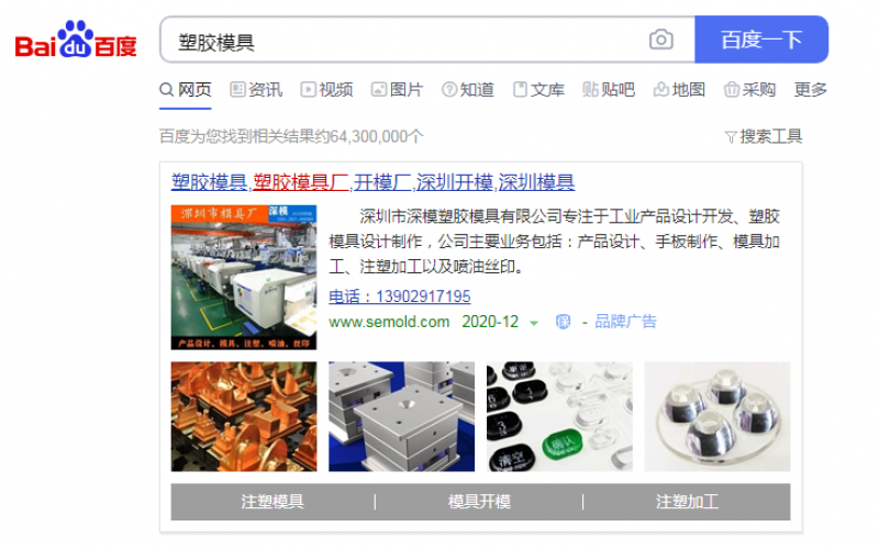 k8凯发国际-品牌建设， 努力打造深圳模具新标杆