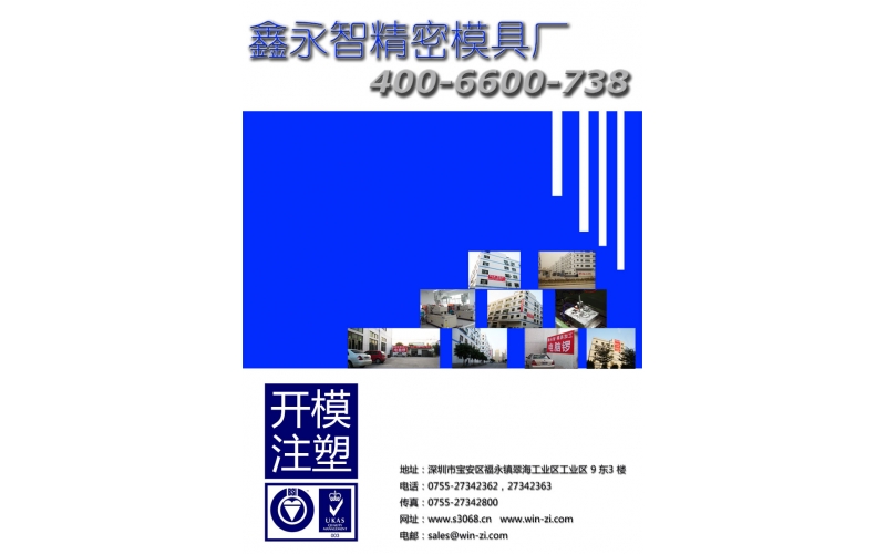 2010年的k8凯发国际工厂外墙装修-深圳市模具厂