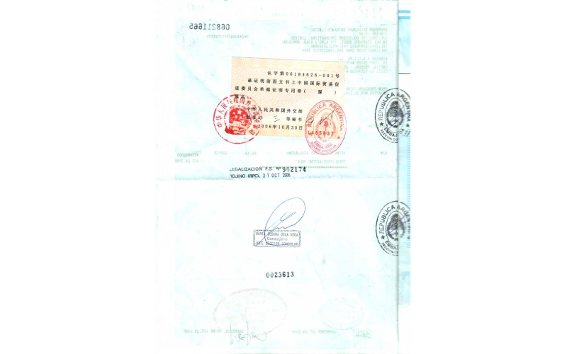 MP3 当时的LICENSE，出口阿根廷的记录