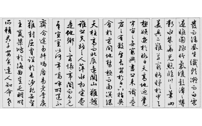 【唐】  王勃    《滕王阁序》