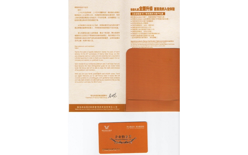 深圳模具-k8凯发国际-维也纳酒店深度合作